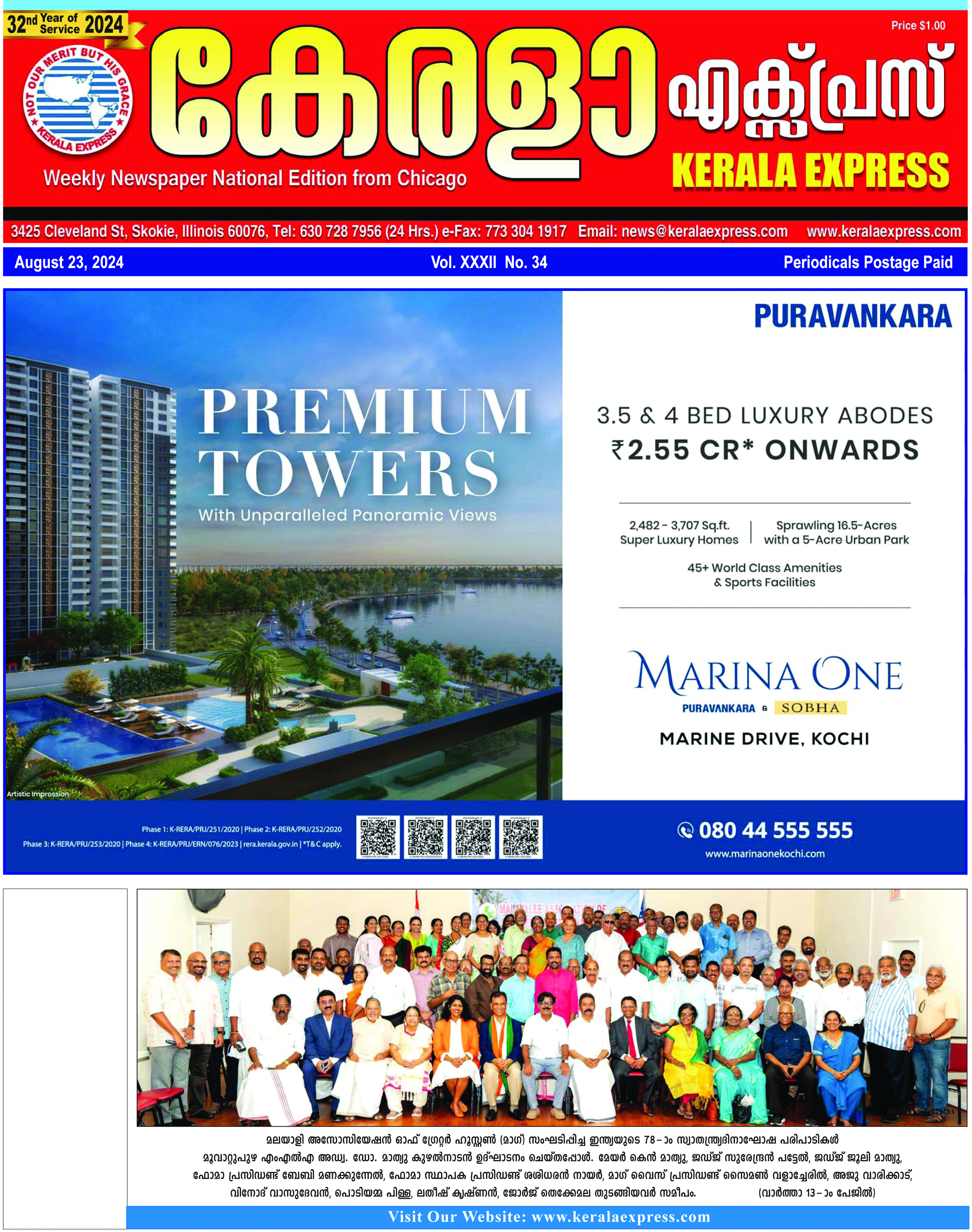 Kerala Express - Online News Paper